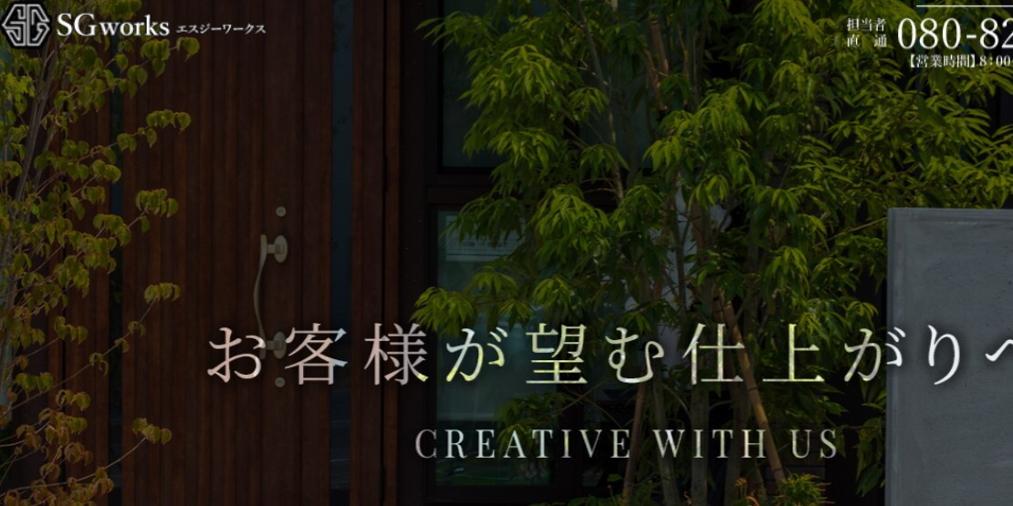 SGworks