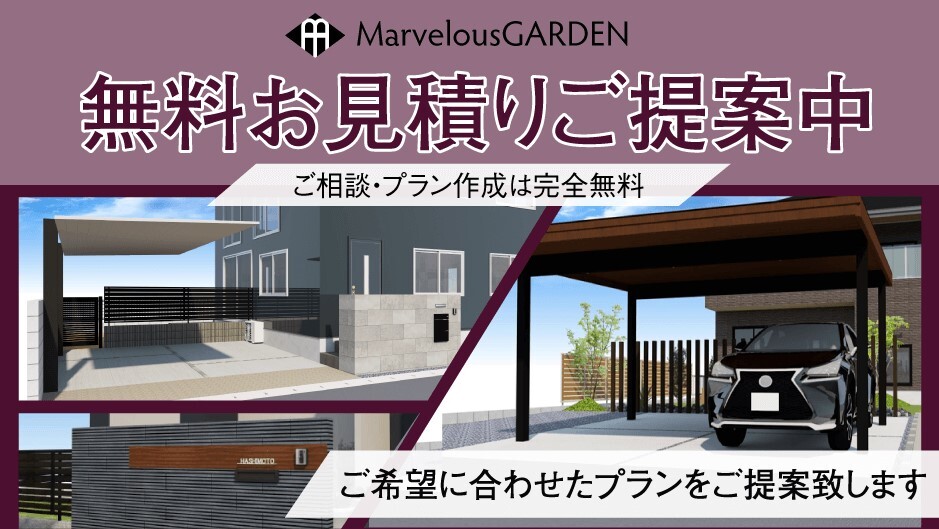 MarvelousGARDEN