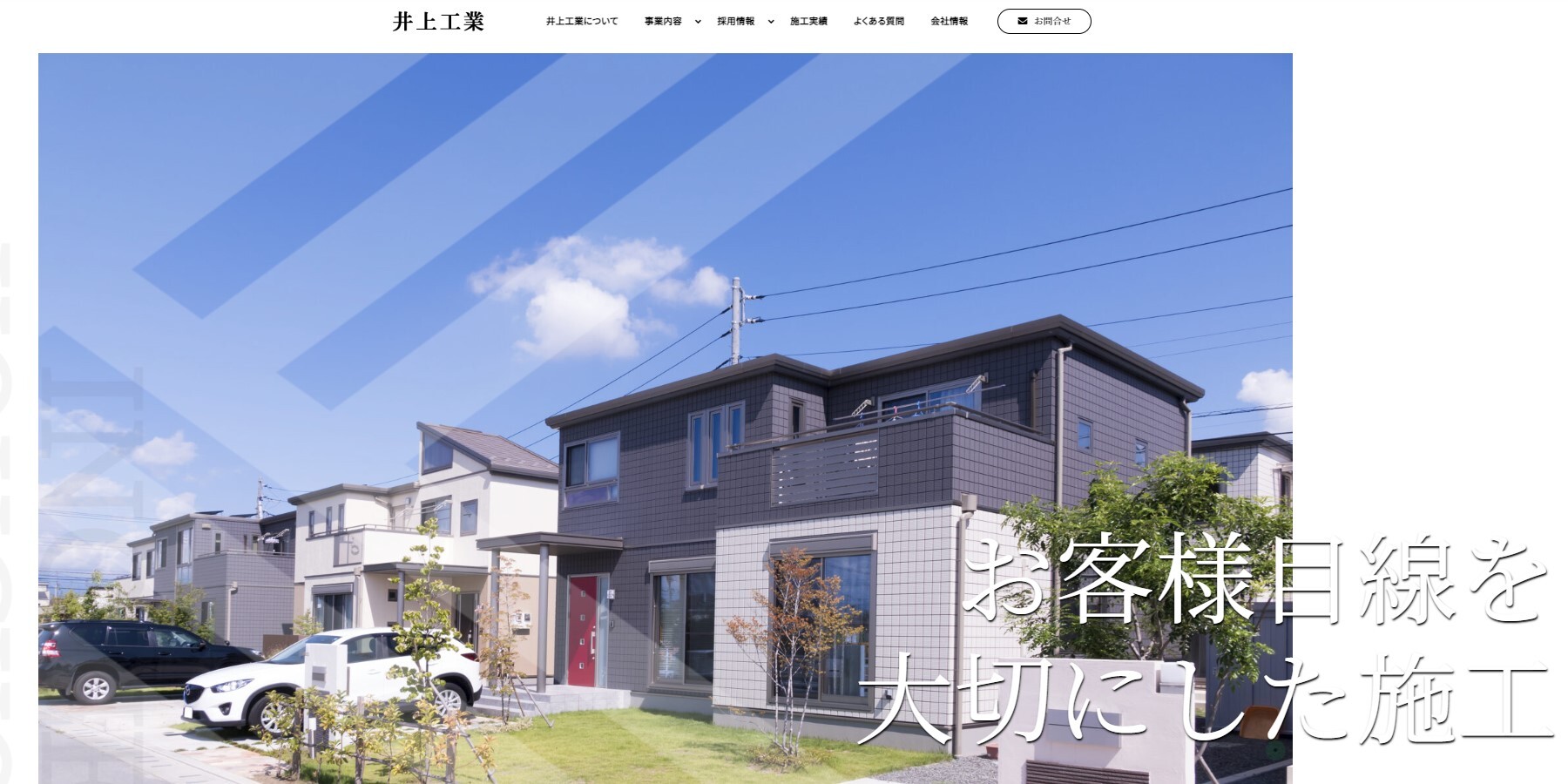 井上工業