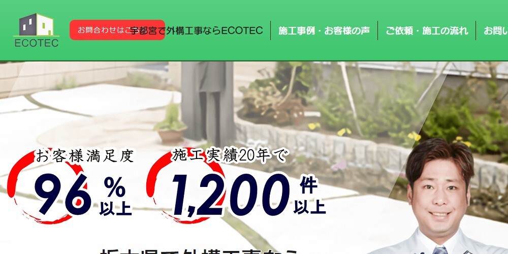 ECOTEC
