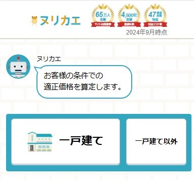 2.選択形式の質問に答える
