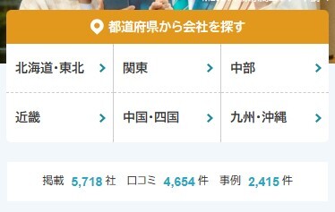 1.住んでいる地域を選択