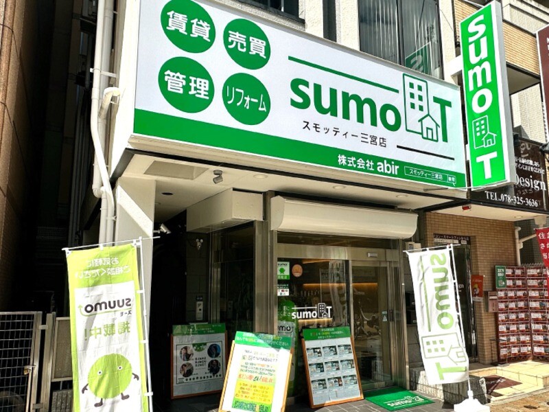 スモッティー 三宮店の外観