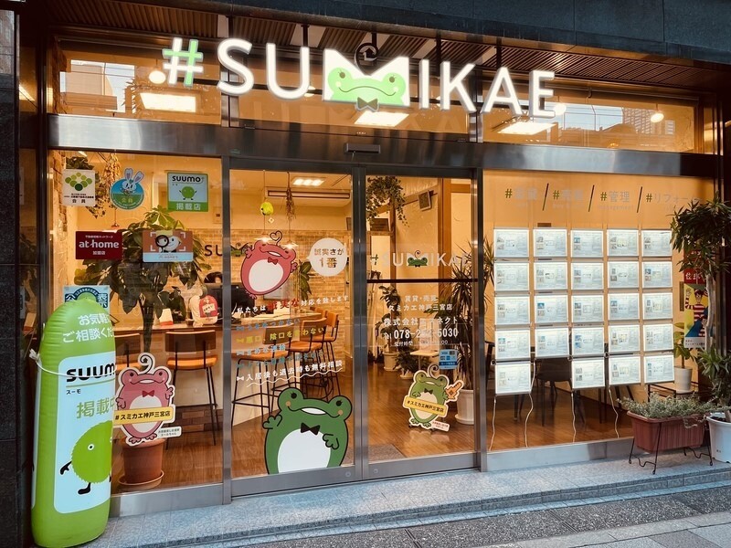 スミカエ 神戸三宮店の外観
