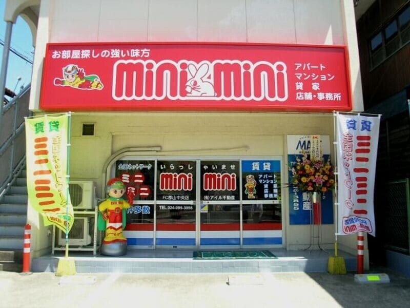 ミニミニFC 郡山中央店の外観
