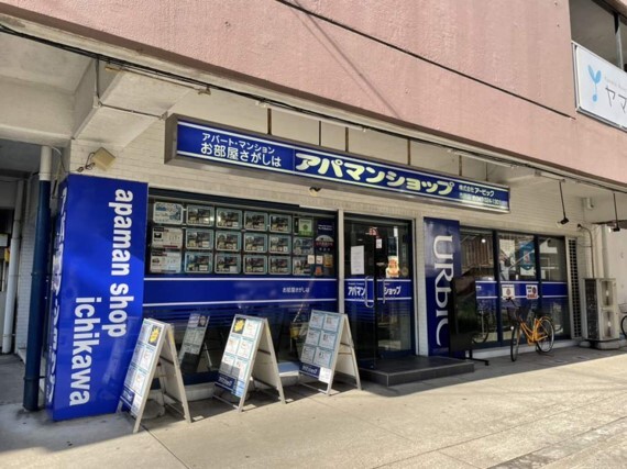 アパマンショップ市川店の外装