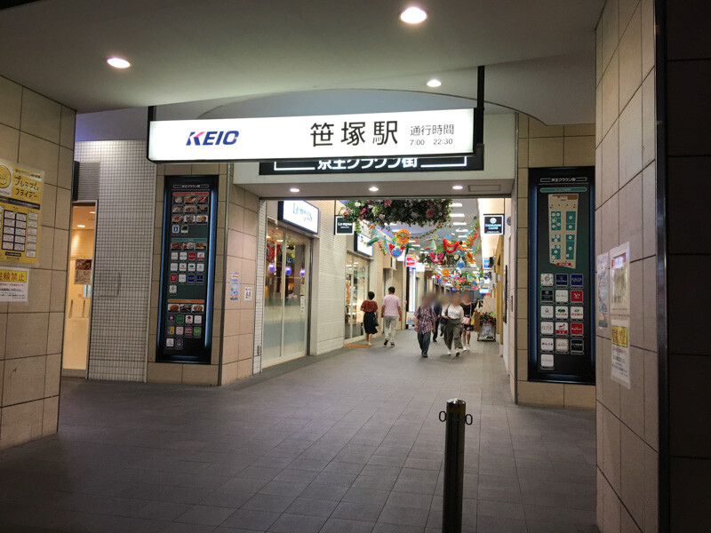 飲食店街