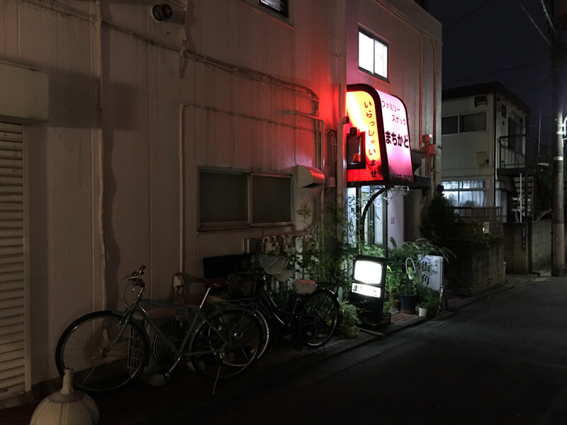 スナック