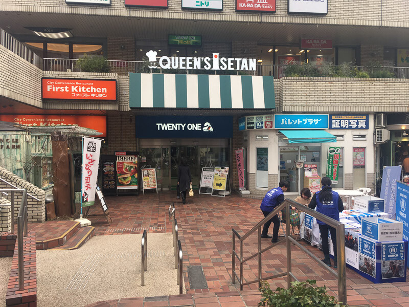 クイーンズ伊勢丹