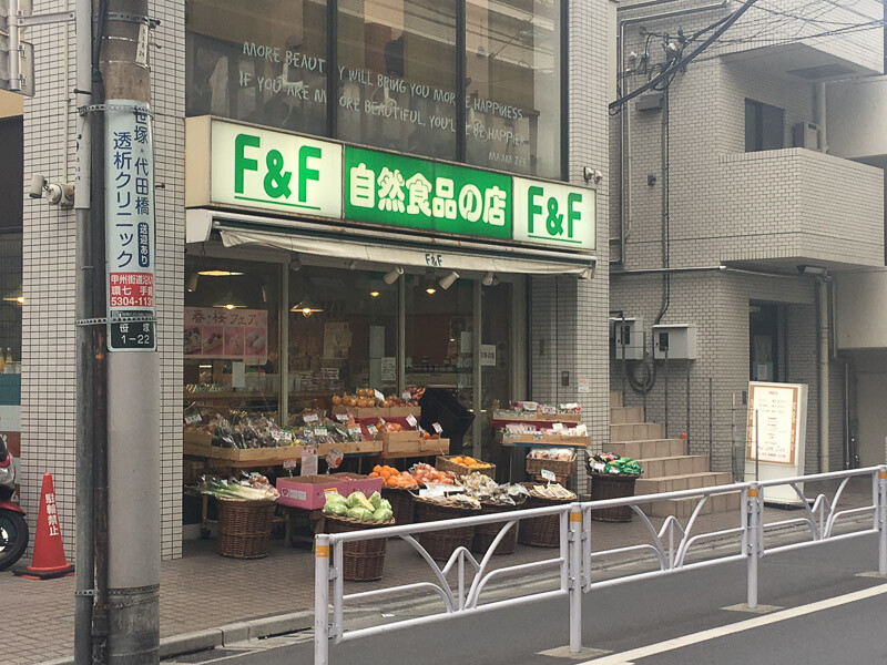 自然食品の店