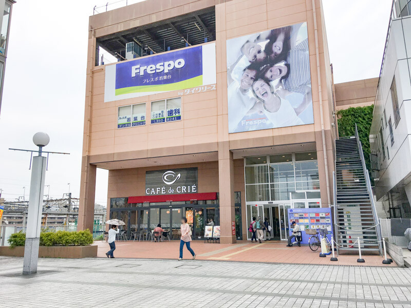 フレスポ若葉台