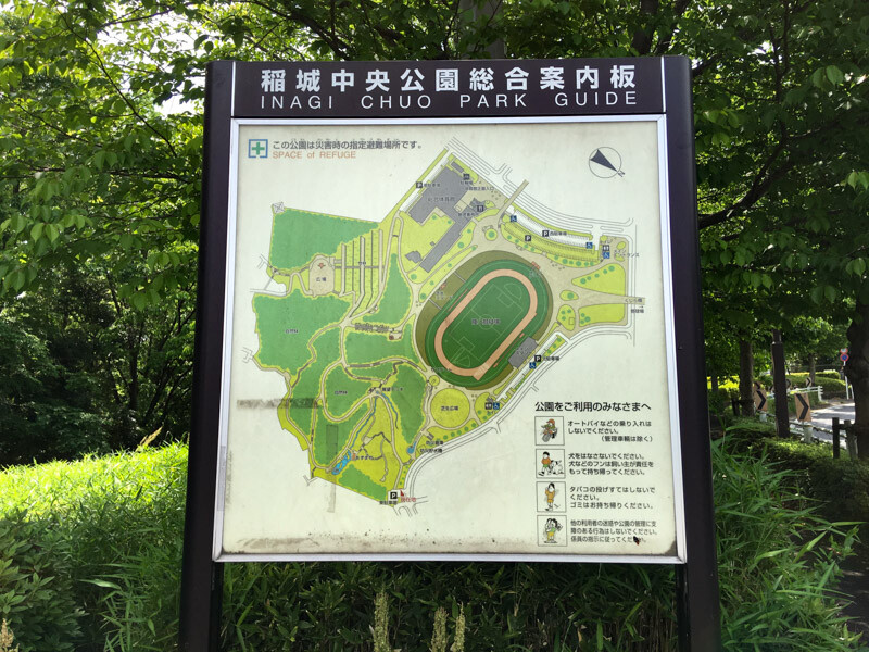稲荷中央公園