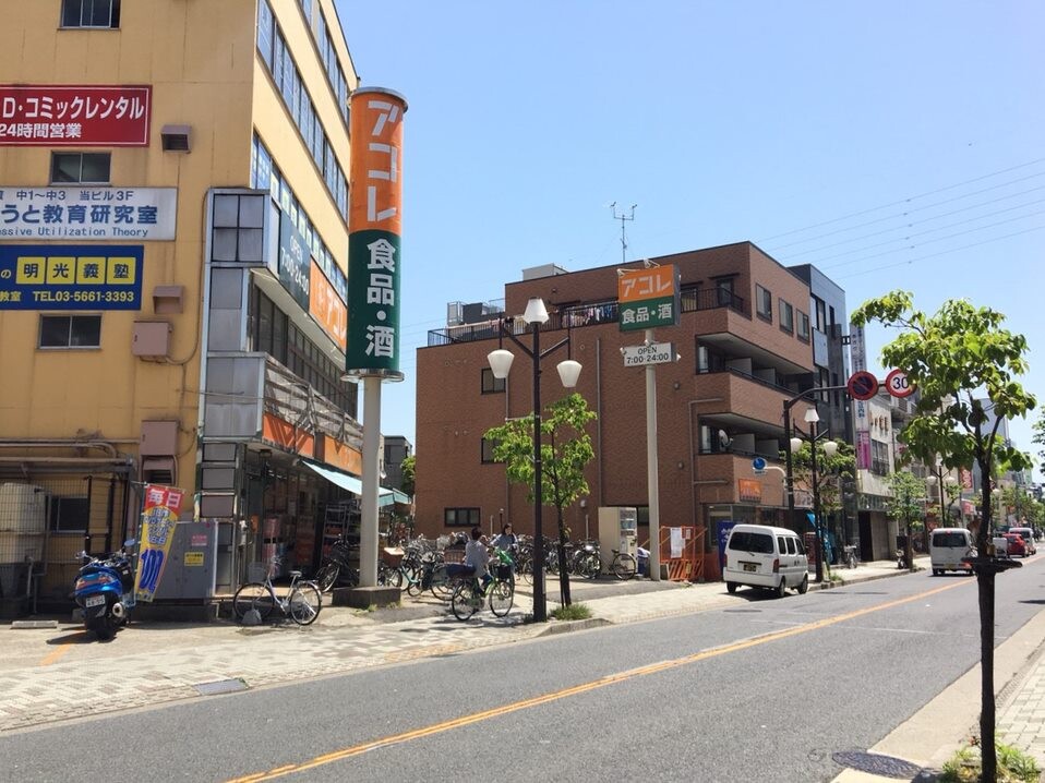 一之江アコレ