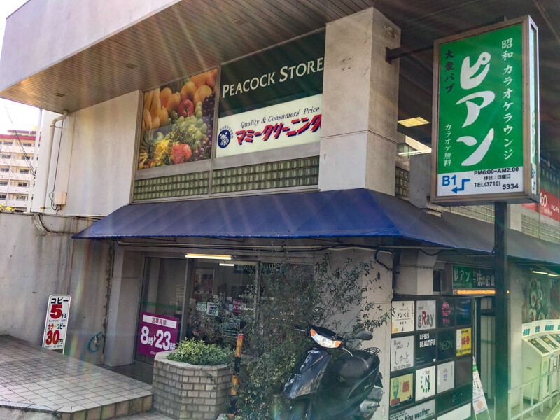 ピーコック恵比寿南店
