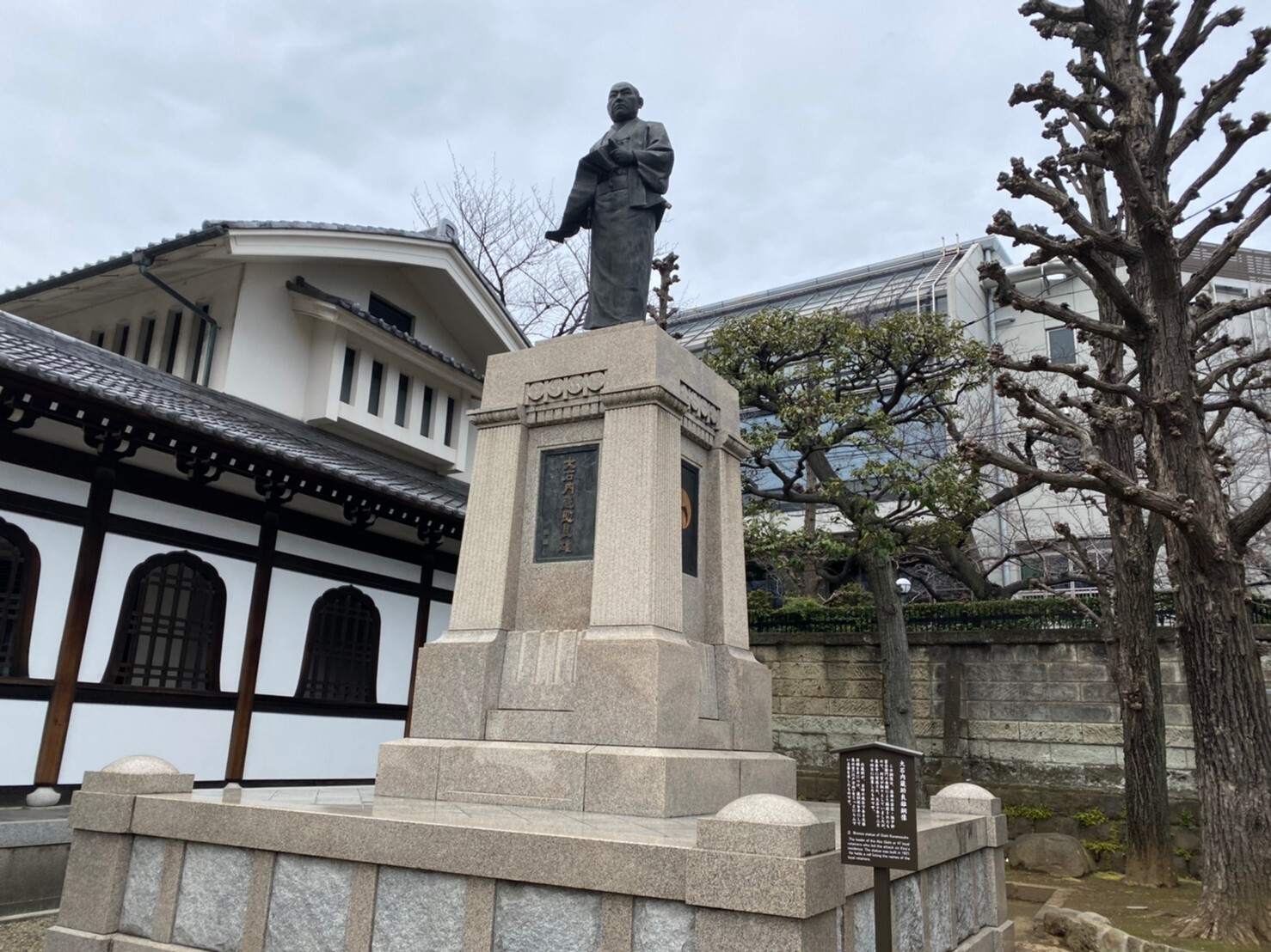 大石内蔵助吉雄銅像
