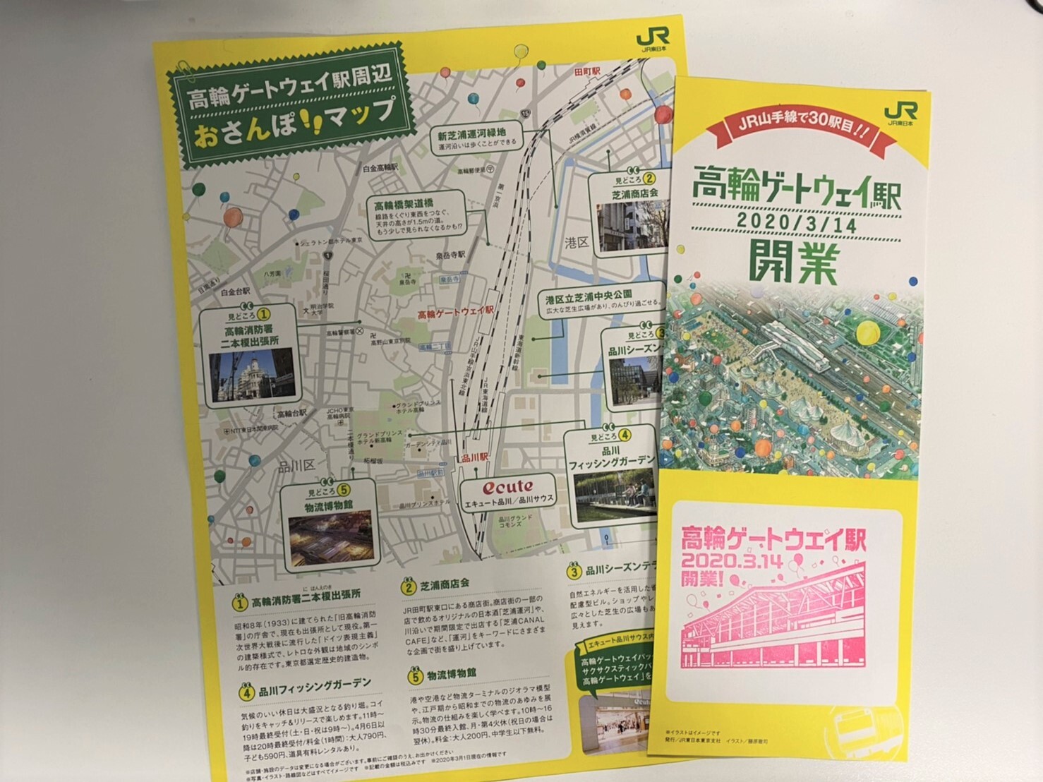 開業イベント