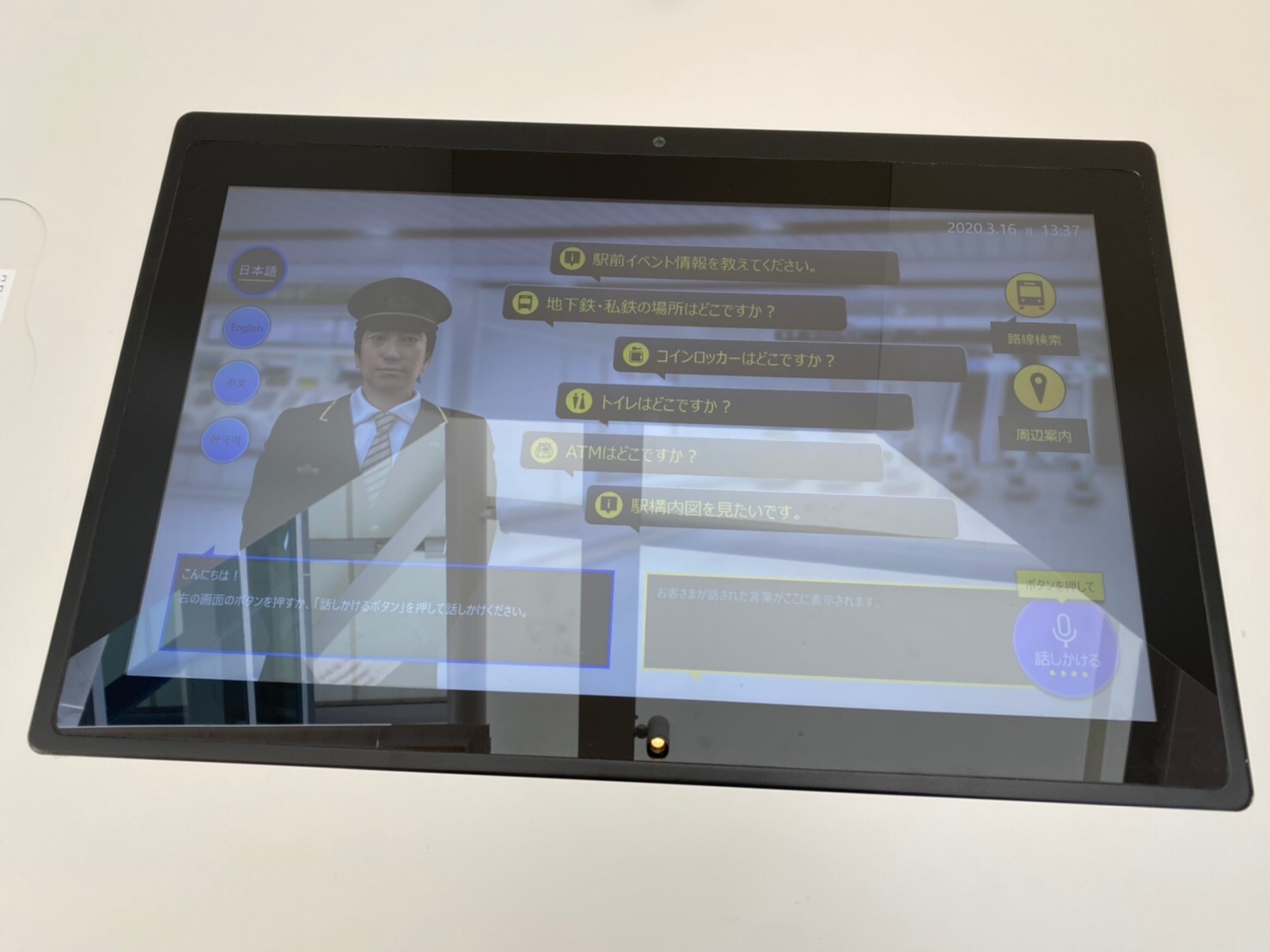 高輪ゲートウェイ案内サイネージ