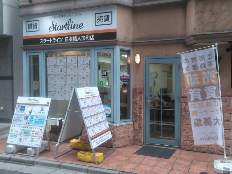 スタートライン日本橋人形町店外観