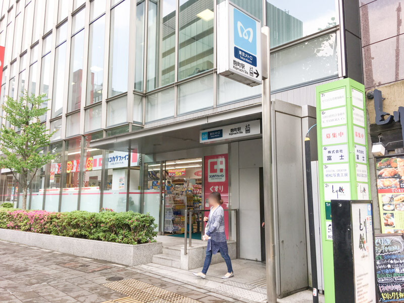 麹町駅