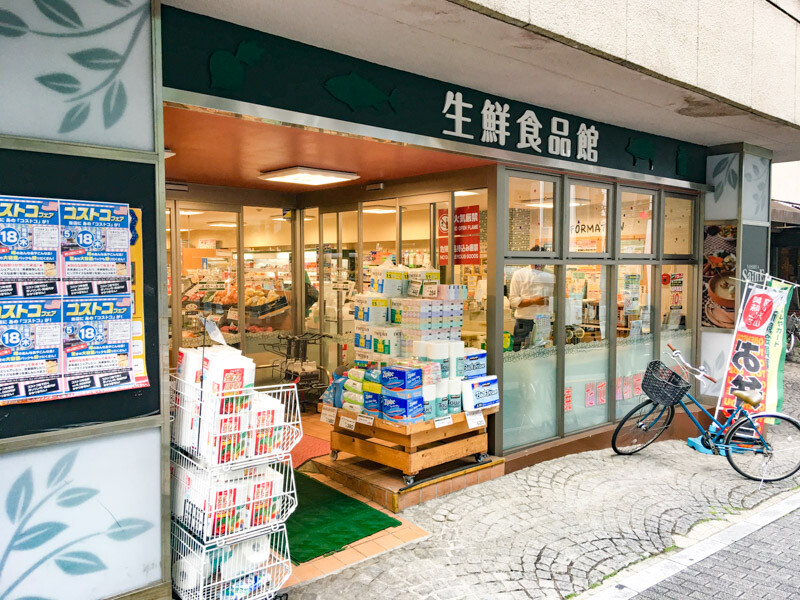 生鮮食品館