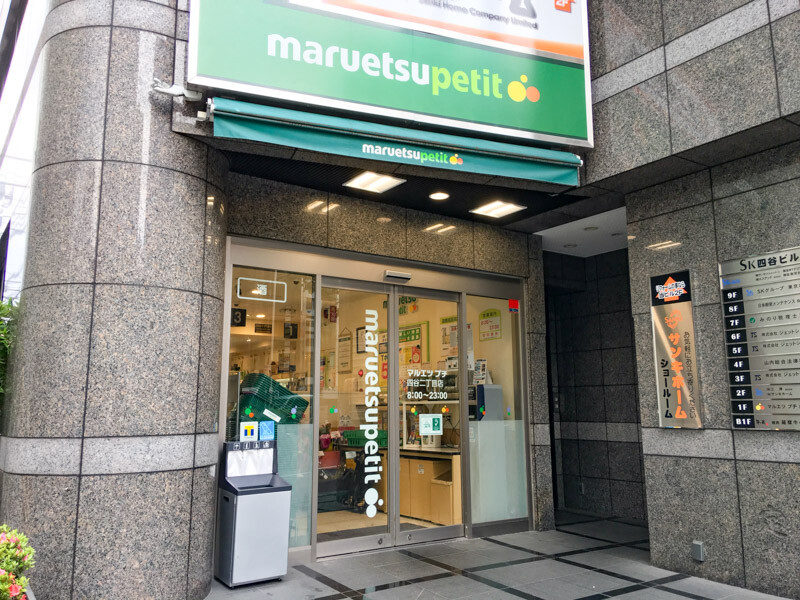 スーパー