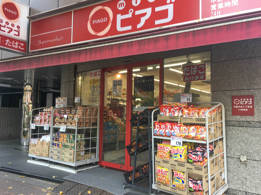 ピアゴ