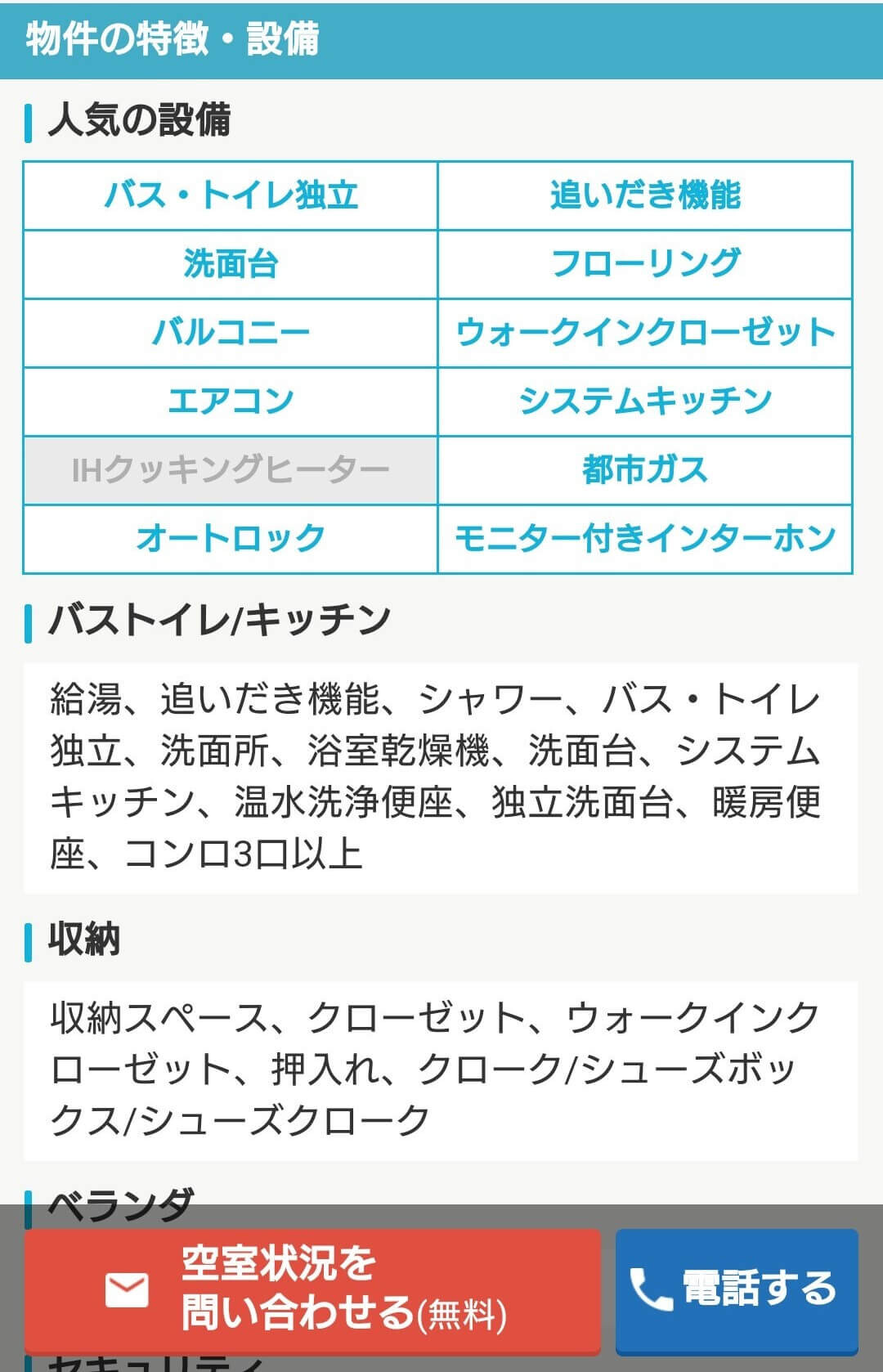 Yahoo!不動産10