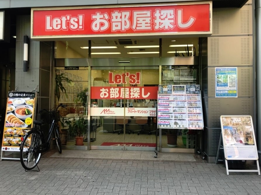 アパート・マンションプラザ