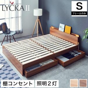 収納付きベッドを選ぶ