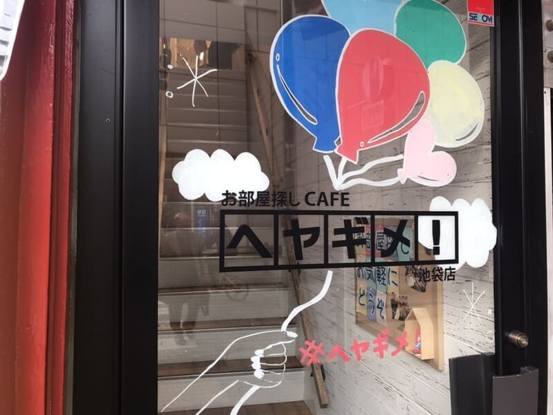 ヘヤギメ池袋店外観2