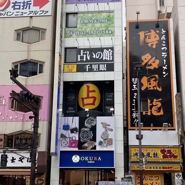 ルームコア池袋店外観-1