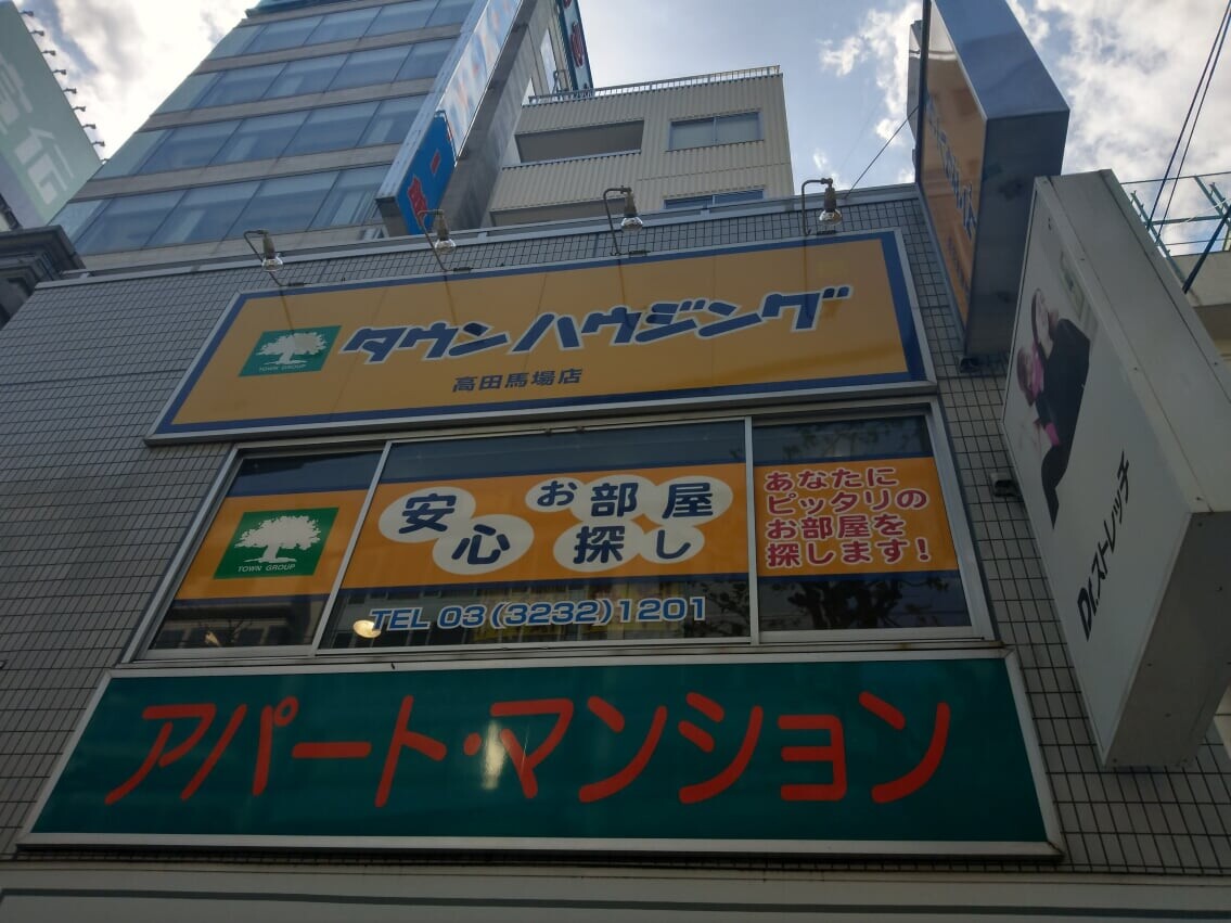 タウンハウジング-min