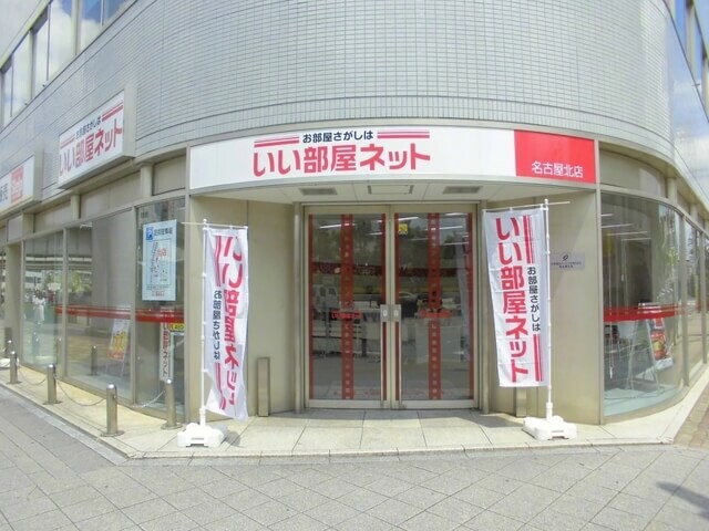いい部屋ネット名古屋北店