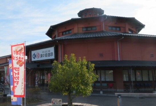 湯の迫温泉 大平楽