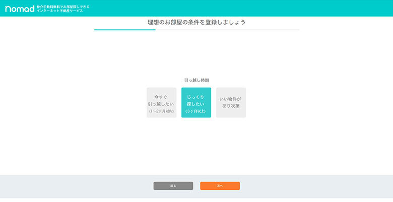必要項目を記入する3