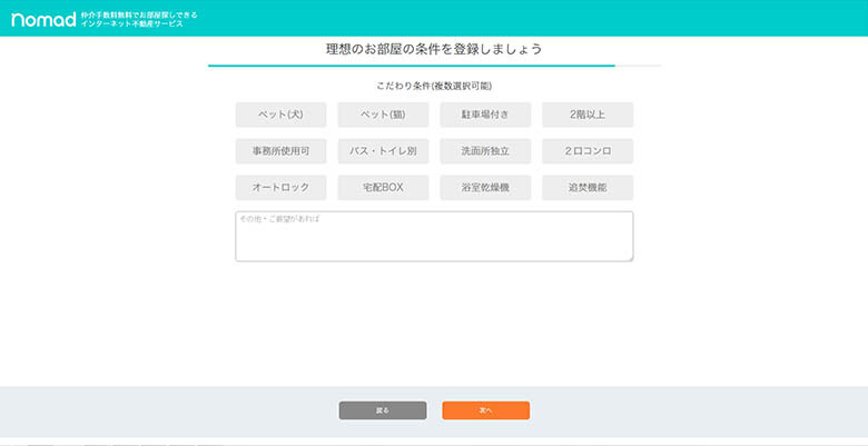 必要項目を記入する5