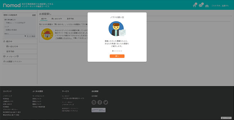 必要項目を記入する6