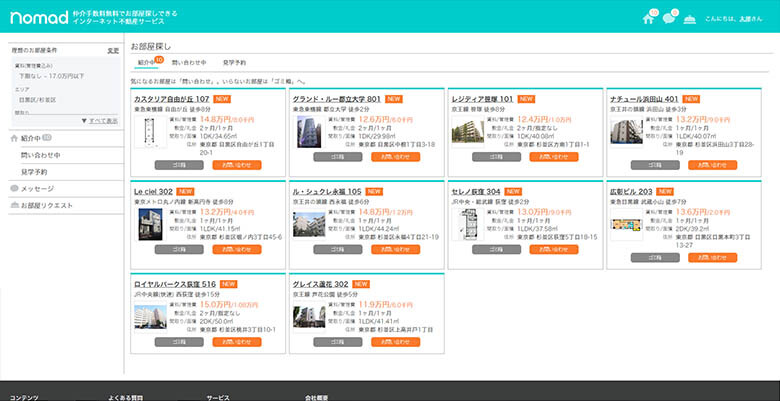 必要項目を記入する7