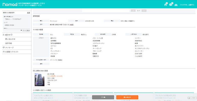 必要項目を記入する9
