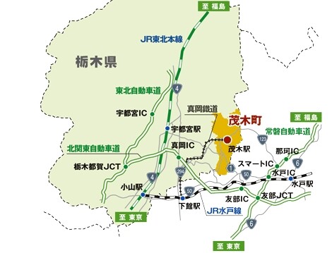 茂木町の交通アクセス