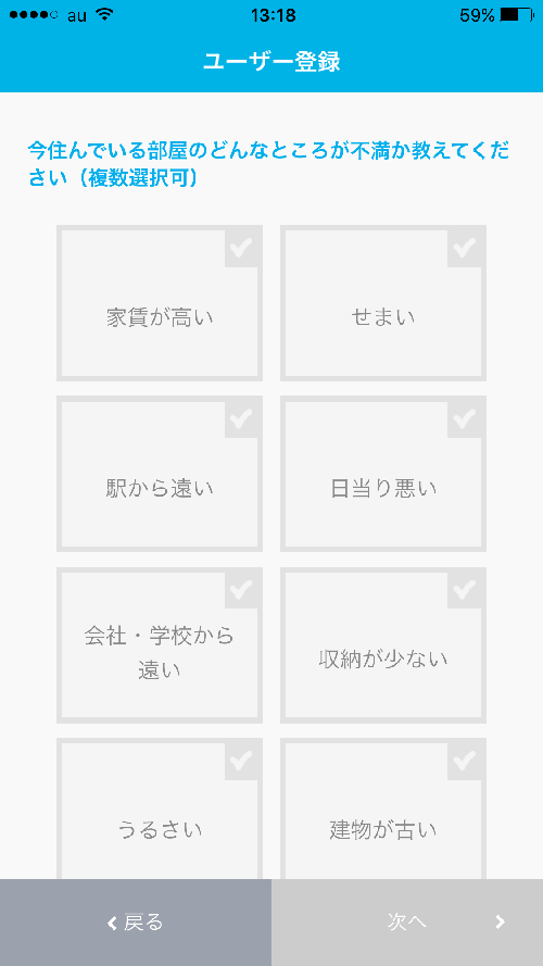 登録3