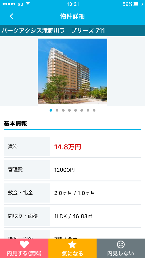 登録6