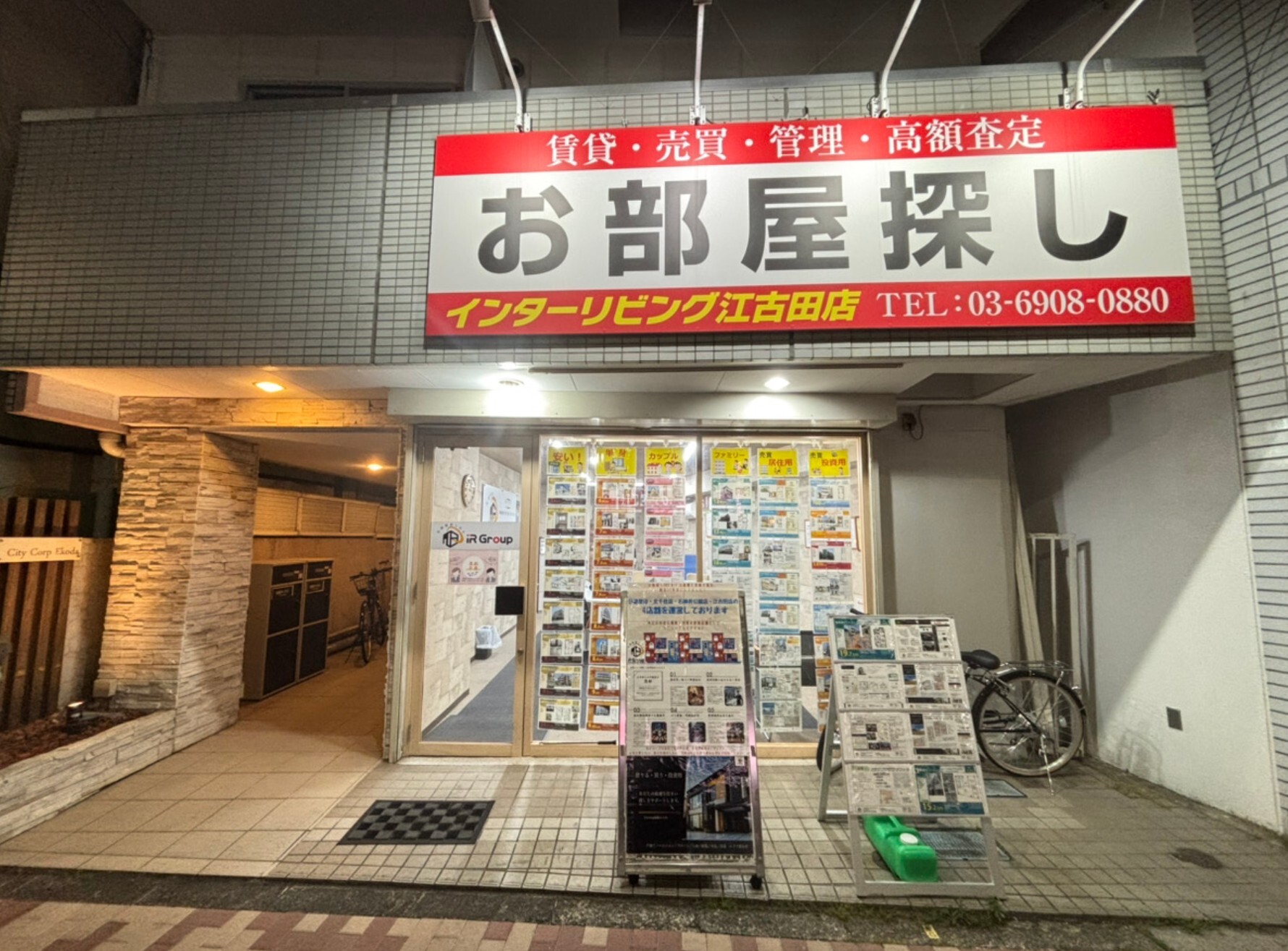 インターリビング 江古田店 外観