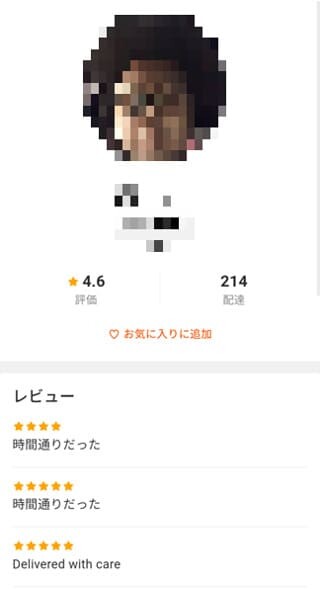 ララムーブ_パートナーの詳細画面