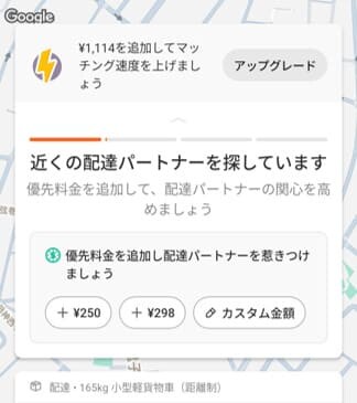 ララムーブのパートナー検索画面