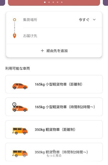 ララムーブ 登録完了
