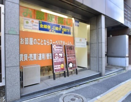 御茶ノ水不動産 スーペリアホーム