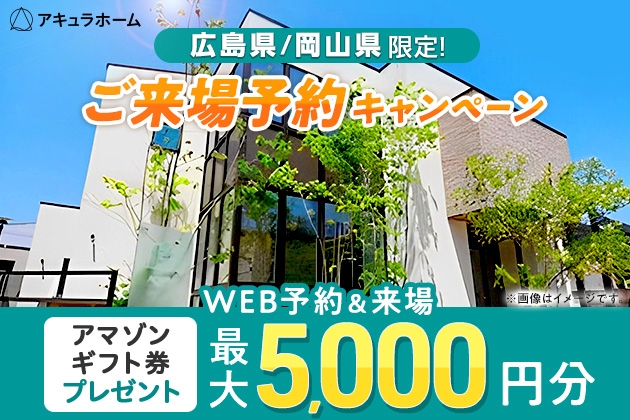 中国支店_来場キャンペーン