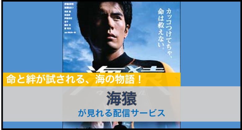 海猿[TVドラマ シリーズ]+ [海猿1-4部 劇場版] 完全版 海猿[TVドラマ シリーズ]+ [海猿1-4部 劇場版] 完全版