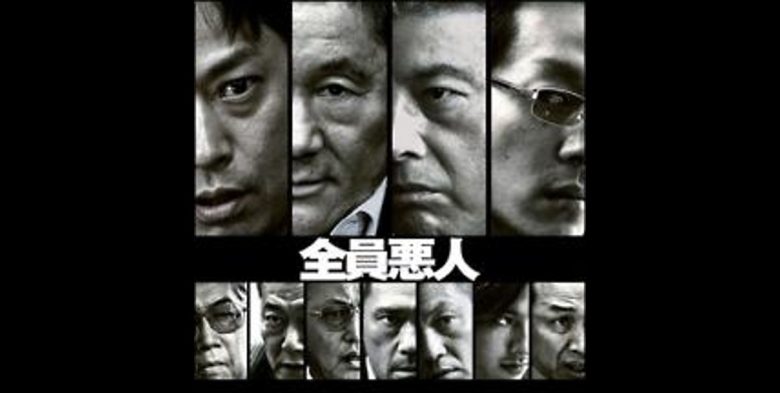 アウトレイジ